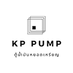 ตู้น้ำมันหยอดเหรียญ KP PUMP